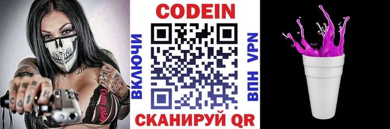 ссылка на мегу как зайти  Джанкой  Codein напиток Lean (лин)  наркошоп 