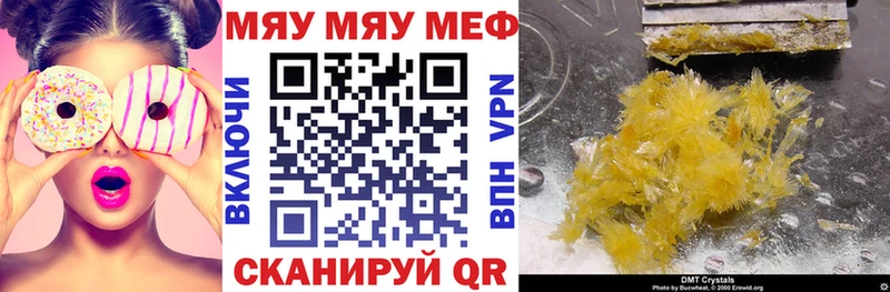 Меф 4 MMC  что такое наркотик  Джанкой 