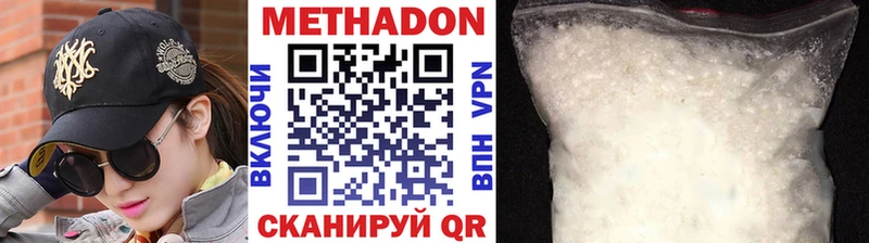Метадон белоснежный  Джанкой 